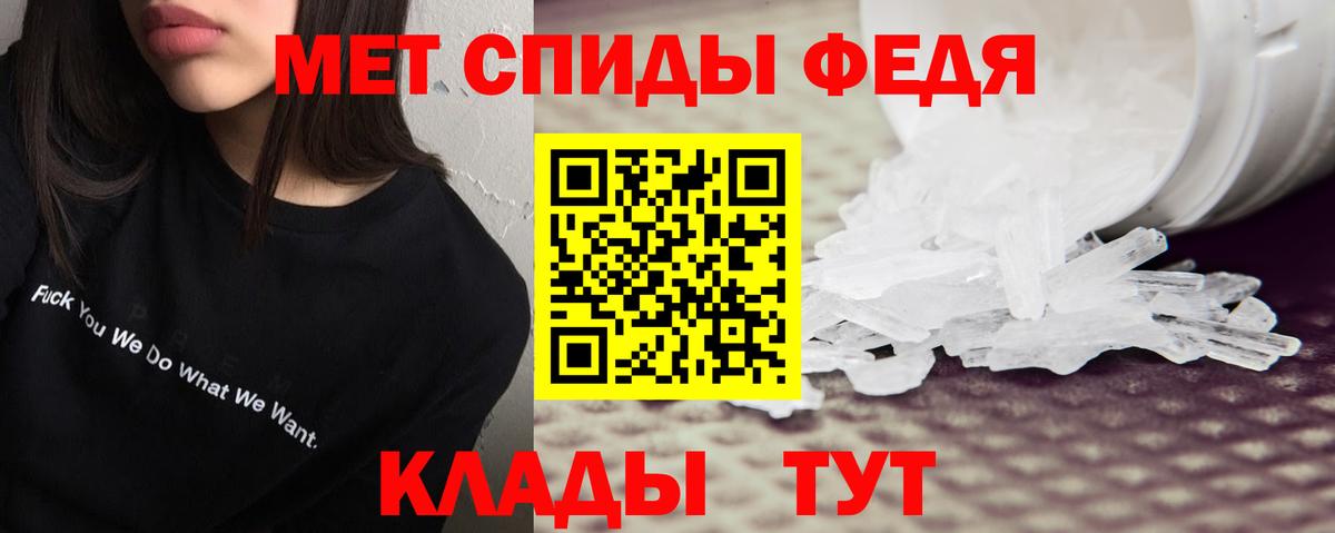 Альметьевск  АМФ  Вход с VPN  Амфетамин 97% 