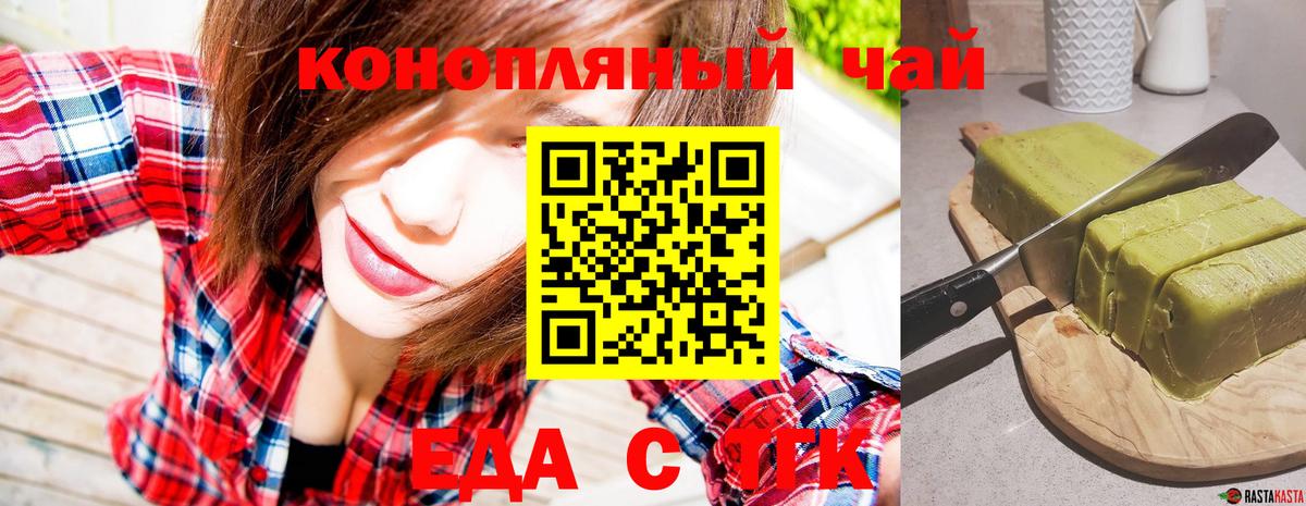 Альметьевск  Cannafood марихуана  Вход с VPN 