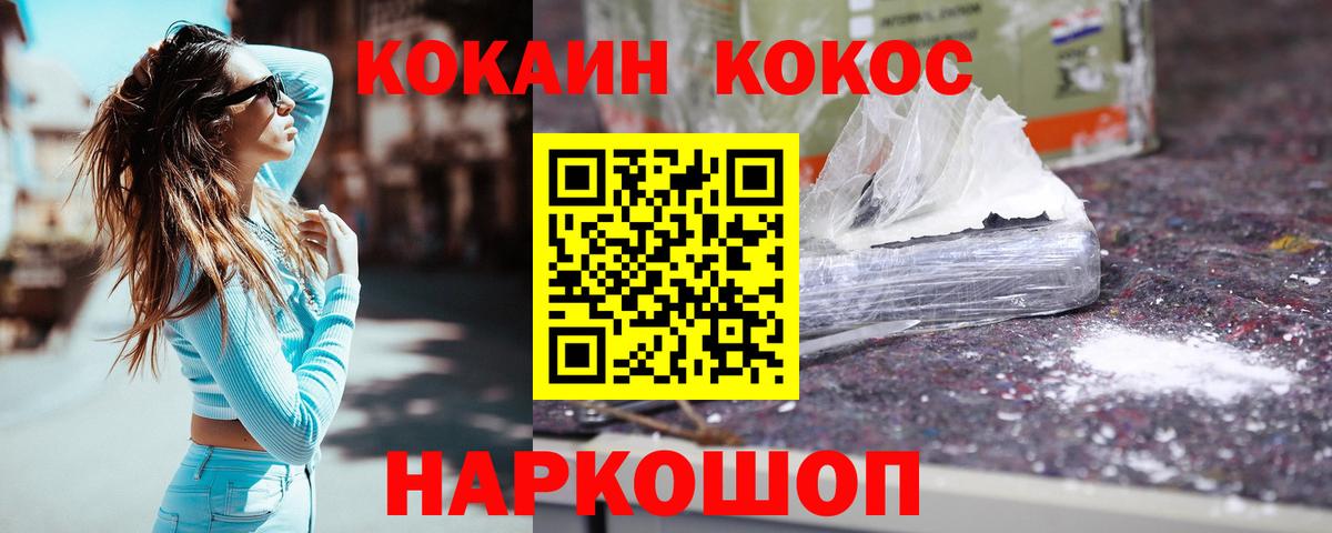 COCAIN 98%  Вход с VPN  Альметьевск  Кокаин VHQ 