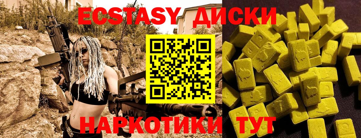 Экстази Punisher  Ecstasy mix  Вход с VPN  Альметьевск 