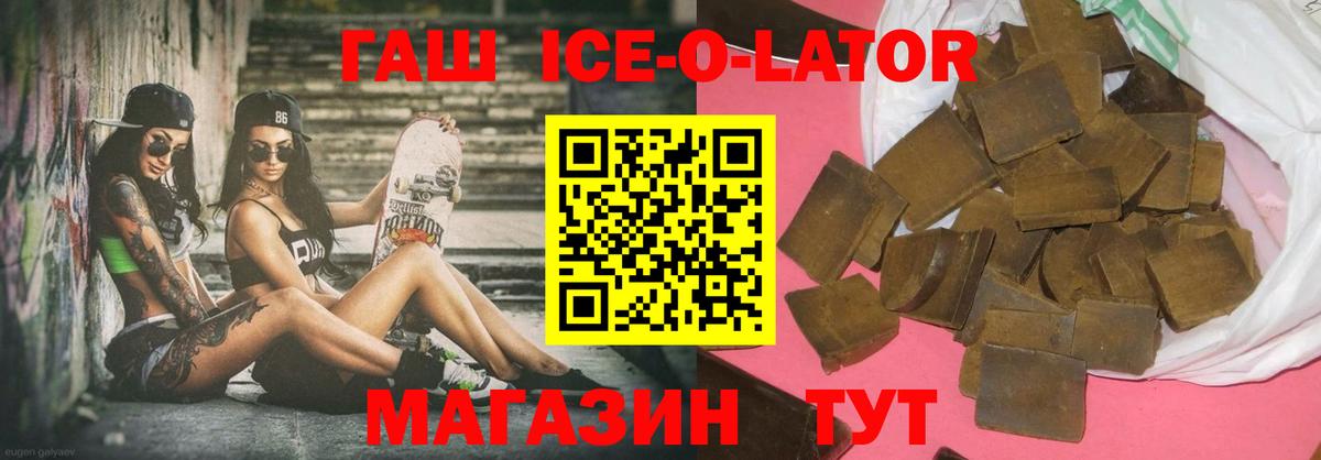 Гашиш Ice-O-Lator  ГАШ AMNESIA HAZE  Альметьевск  Вход с VPN 