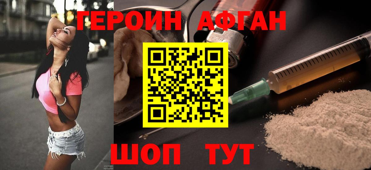 ГЕРОИН VHQ  Вход с VPN  Альметьевск 