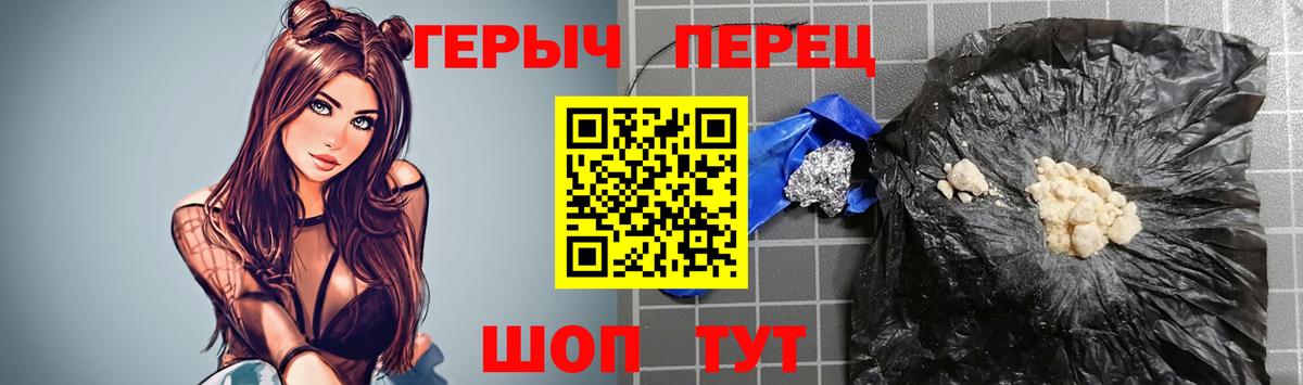 Героин герыч Альметьевск