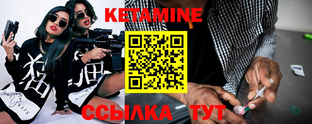 Кетамин ketamine Альметьевск