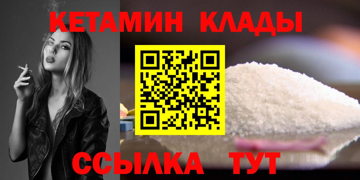 Альметьевск  КЕТАМИН ketamine  Вход с VPN  Кетамин ketamine 