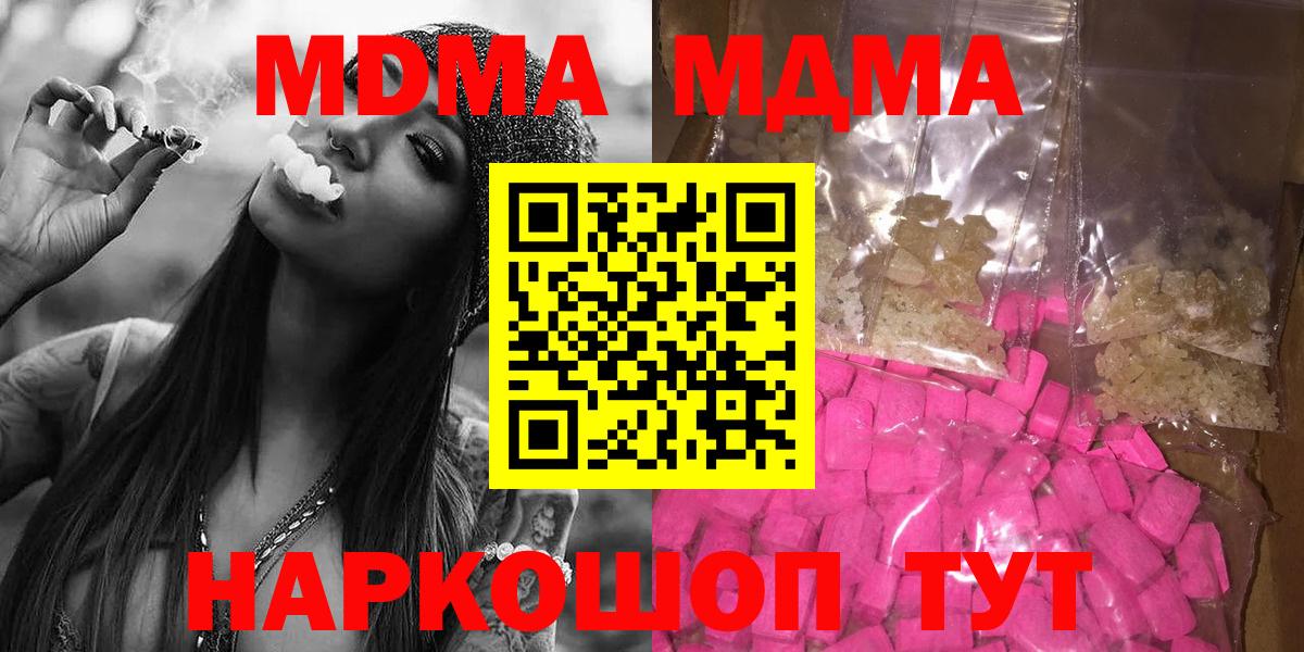 MDMA Molly Альметьевск