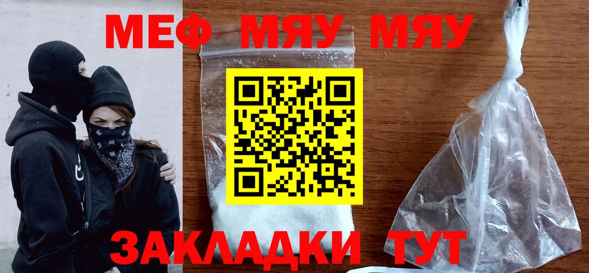 Меф VHQ  Мефедрон  Мефедрон 4 MMC  МЕФ  Альметьевск  Вход с VPN 
