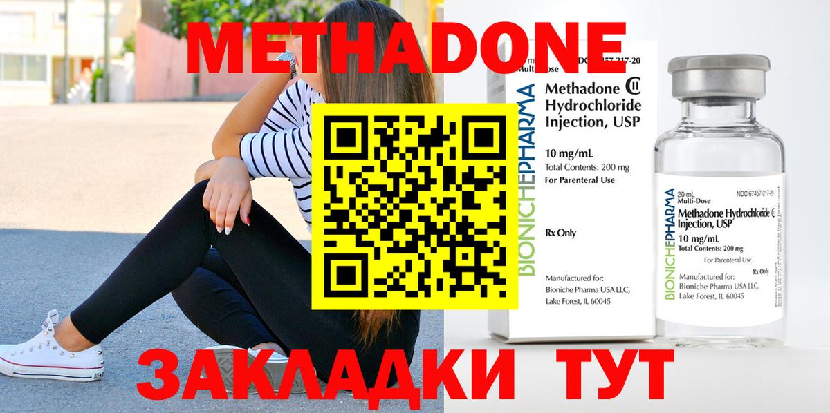 shop наркотические препараты  Вход с VPN  Альметьевск  МЕТАДОН мёд 