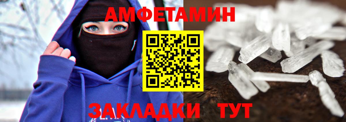 Альметьевск  Первитин пудра  Вход с VPN 