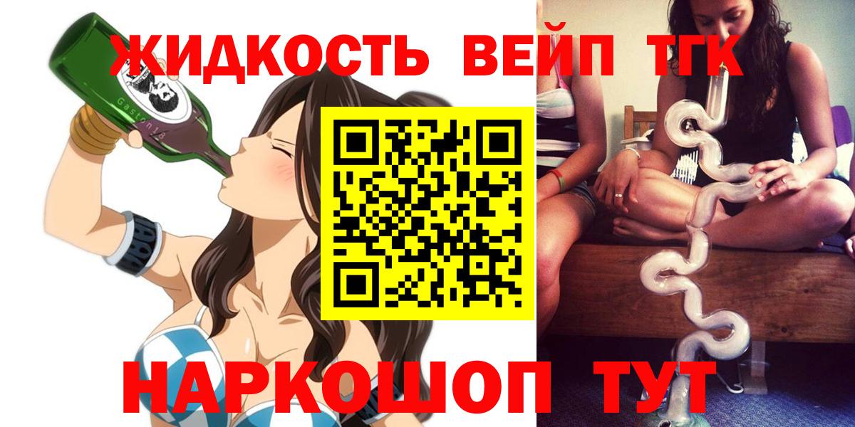 ТГК концентрат Альметьевск