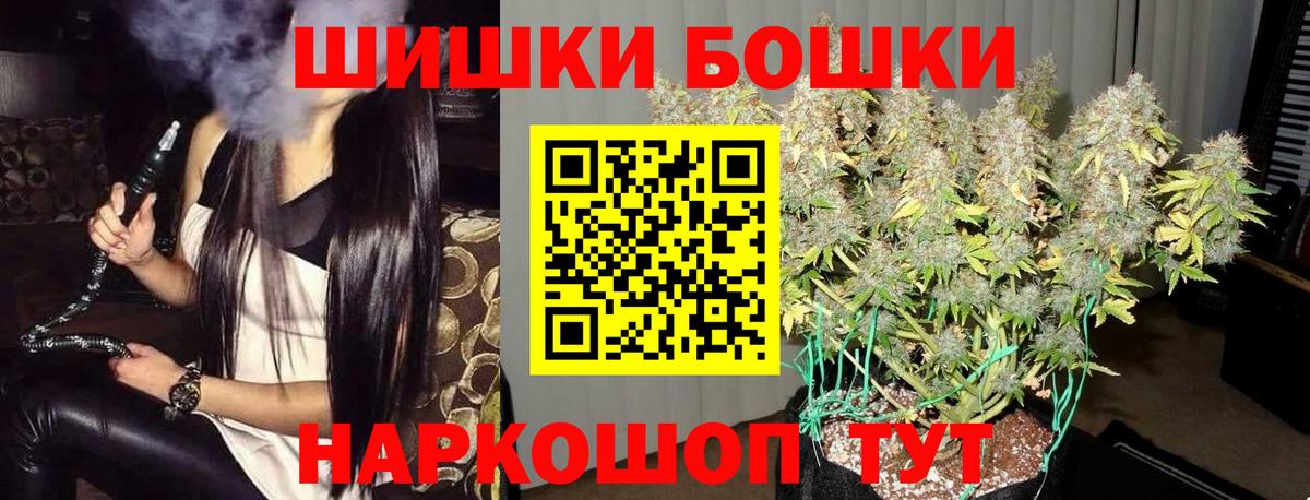 Бошки Шишки сатива Альметьевск